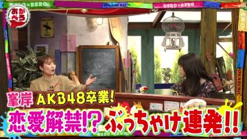 210605 Okabero – ex-AKB48 Takahashi Minami, Minegishi Minami – HD.mp4-00016