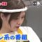 210605 Sekai Ichi Uketai Jugyou – ex-Nogizaka46 Shiraishi Mai – HD.mp4-00008