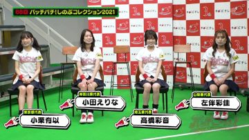 210606 AKB48 Team 8 no KANTO Hakusho Bacchi Kooi! – HD.mp4-00008