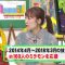 210606 Mirai Monster – AKB48 Okabe Rin & ex-AKB48 Takahashi Minami – HD.mp4-00003