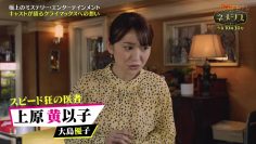 210606 ‘Nemesis’ 2 Episodes Left Until The Final Episode! Introducing The Full Story Digest SP Last Chapter’s Highlights – ex-AKB48 Oshima Yuko – HD.mp4-00002