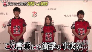 210606 Nettou! M League – HD.mp4-00003