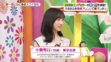 210607 Hirunandesu! – AKB48 Oguri Yui – HD.mp4-00004