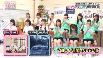 210607 Ikonoi, Dou Desu ka – =LOVE & ≠ME – HD.mp4-00004