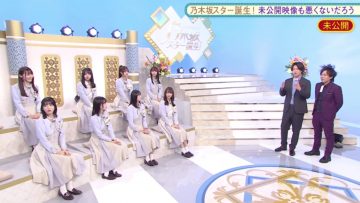 210607 Nogizaka Star Tanjou! Hulu Original – Mikoukai Eizou Mo Warukunaidarou – HD.mp4-00001