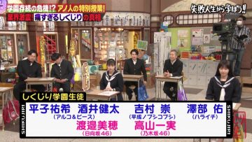 210607 Shikujiri Sensei Ore Mitai ni Naruna!! – Nogizaka46 Takayama Kazumi & Hinatazaka46 Watanabe Miho – HD.mp4-00004