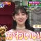 210609 Aitsu Ima Nani Shiteru 2Hours SP – ex-Nogizaka46 Hori Miona – HD.mp4-00001