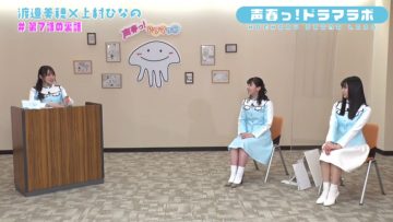 210609 Koeharu! Hulu Original – Koeharu! Drama Lab! 7 – Hinatazaka46 – HD.mp4-00007