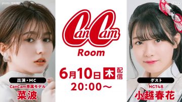 210610 CanCamRoom Nanami – NGT48 Ogoe Haruka – HD.mp4-00007