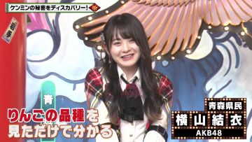 210610 Himitsu no Kenmin SHOW Kiwami! – AKB48 Team 8 Yokoyama Yui – HD.mp4-00006
