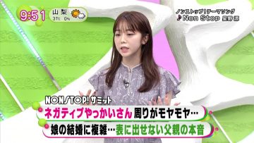 210611 NONSTOP! – ex-AKB48 Minegishi Minami Cut – HD.mp4-00010