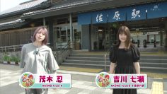 210611 Shichouson Tekuteku Sanpo – AKB48 Mogi Shinobu, Yoshikawa Nanase – HD.mp4-00007