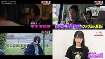 210611 Yoru BAGUETTE – ex-Keyakizaka46 Hirate Yurina & Nogizaka46 Cut – HD-tile