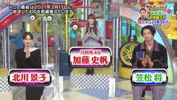 210612 1 Okuri no Dai Shitsumon! Waratte Koraete! Masterpiece Selection – Hinatazaka46 Kato Shiho – HD.mp4-00004