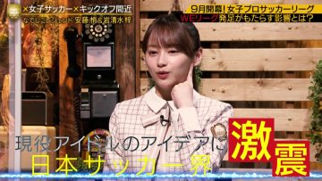 210612 FOOT x BRAIN – Hinatazaka46 Kageyama Yuuka – HD.mp4-00012