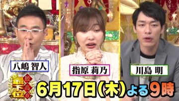 210612 June 17th ‘Saikou no Saikai!’ Saikai Chaahan & Takasa Saikai Kanransha ni​ Mo Saikou ga! – ex-HKT48 Sashihara Rino – HD.mp4-00014