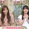210613 Nanikore Chin Hyakkei – Nogizaka46 Umezawa Minami, Kaki Haruka – HD.mp4-00013