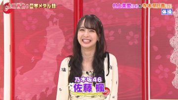 210613 Ueda Shinya no Nippon Medal Banashi – Nogizaka46 Sato Kaede – HD.mp4-00014