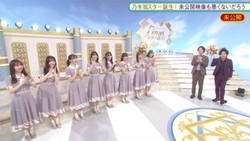 210614 Nogizaka Star Tanjou! Hulu Original – Mikoukai Eizou Mo Warukunaidarou – HD.mp4-00001