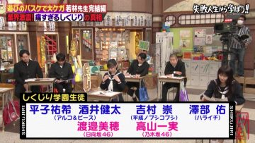 210614 Shikujiri Sensei Ore Mitai ni Naruna!! – Nogizaka46 Takayama Kazumi & Hinatazaka46 Watanabe Miho – HD.mp4-00008