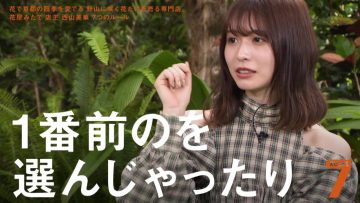 210615 7 Rules – ex-Keyakizaka46 Nagahama Neru – HD.mp4-00007