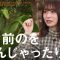 210615 7 Rules – ex-Keyakizaka46 Nagahama Neru – HD.mp4-00007