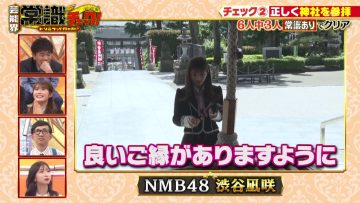 210615 Geinoukai Joushiki Check! ~Toriniku-tte Nani no Niku!~ – AKB48 Kashiwagi Yuki & NMB48 Shibuya Nagisa – HD.mp4-00007