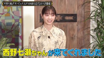 210615 Kore Yodan Nan Desu Kedo… – ex-Nogizaka46 Nishino Nanase – HD.mp4-00001