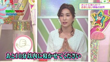 210616 Gatten! – ex-AKB48 Oshima Mai – HD.mp4-00007