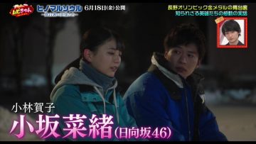 210616 Movie Kyun – Hinatazaka46 Kosaka Nao Cut – HD.mp4-00004