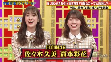 210617 THE Toppa File – Hinatazaka46 Sasaki Kumi, Takamoto Ayaka – HD.mp4-00005