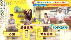 210619 Doyou wa Nani Suru! – NMB48 Shibuya Nagisa – HD.mp4-00006