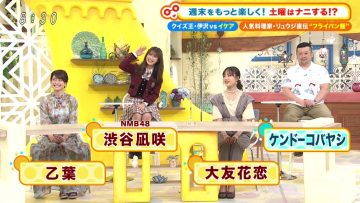 210619 Doyou wa Nani Suru! – NMB48 Shibuya Nagisa – HD.mp4-00006