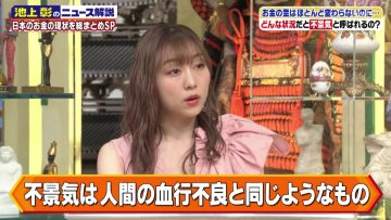 210619 Ikegami Akira no News Sodattanoka!! – SKE48 Suda Akari – HD.mp4-00001
