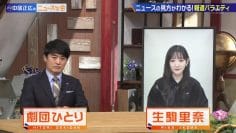 210619 Nakai Masahiro no News na Kai – ex-Nogizaka46 Ikoma Rina – HD.mp4-00008