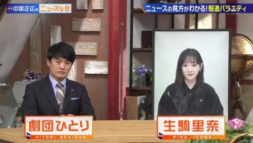 210619 Nakai Masahiro no News na Kai – ex-Nogizaka46 Ikoma Rina – HD.mp4-00008