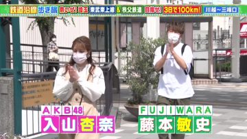 210619 Tetsudou Ensen Aruki Tabi – Takashimareiko Mo Asedaku de Arukuzo SP – AKB48 Iriyama Anna – HD.mp4-00001