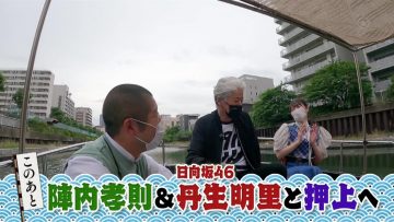 210620 Nariyuki Kaidou Tabi – Hinatazaka46 Nibu Akari – HD.mp4-00006