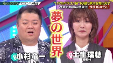 210620 Nichiyoubi no Hatsumimi Gaku – Interviewer Hayashi Osamu Masterpiece Selection – Sakurazaka46 Habu Mizuho – HD.mp4-00002