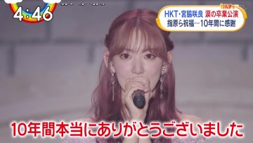 210621 HKT48 Miyawaki Sakura’s TV News – Oha!4 & Mezamashi TV & ZIP! – HD.mp4-00001