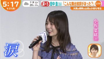 210621 Hinatazaka46 Kosaka Nao’s TV News – Hayadoki! – HD.mp4-00002