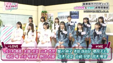 210621 Ikonoi, Dou Desu ka – =LOVE & ≠ME – HD.mp4-00001