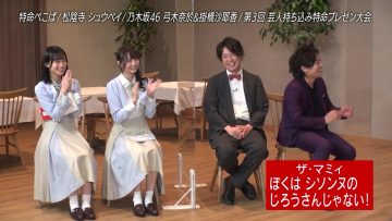210621 Tokumei Pekopa ~Pekopa Kashimasu~ – Nogizaka46 Yumiki Nao, Kakehashi Sayaka – HD.mp4-00002