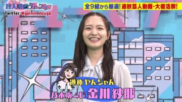 210622 Geinin Douga Tuesday – Nogizaka46 Kanagawa Saya – HD.mp4-00009