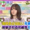 210622 Hayashi Osamu no Imadesho! Kouza 2Hours SP – Nogizaka46 Yamazaki Rena – HD.mp4-00007
