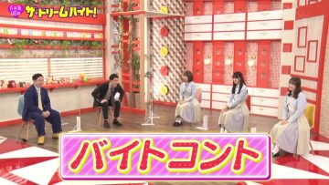 210622 Nogizaka46 no Dream Baito – HD.mp4-00010