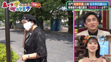 210623 Aitsu Ima Nani Shiteru 2Hours SP – ex-Nogizaka46 Hori Miona – HD.mp4-00001