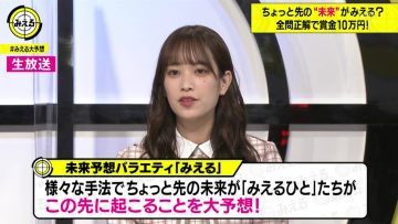 210623 Neobuzz! Mieru – Hinatazaka46 Sasaki Kumi – HD.mp4-00009