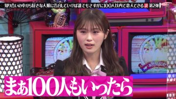 210623 Suiyobi no DOWNTOWN – NMB48 Shibuya Nagisa – HD.mp4-00006