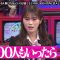 210623 Suiyobi no DOWNTOWN – NMB48 Shibuya Nagisa – HD.mp4-00006